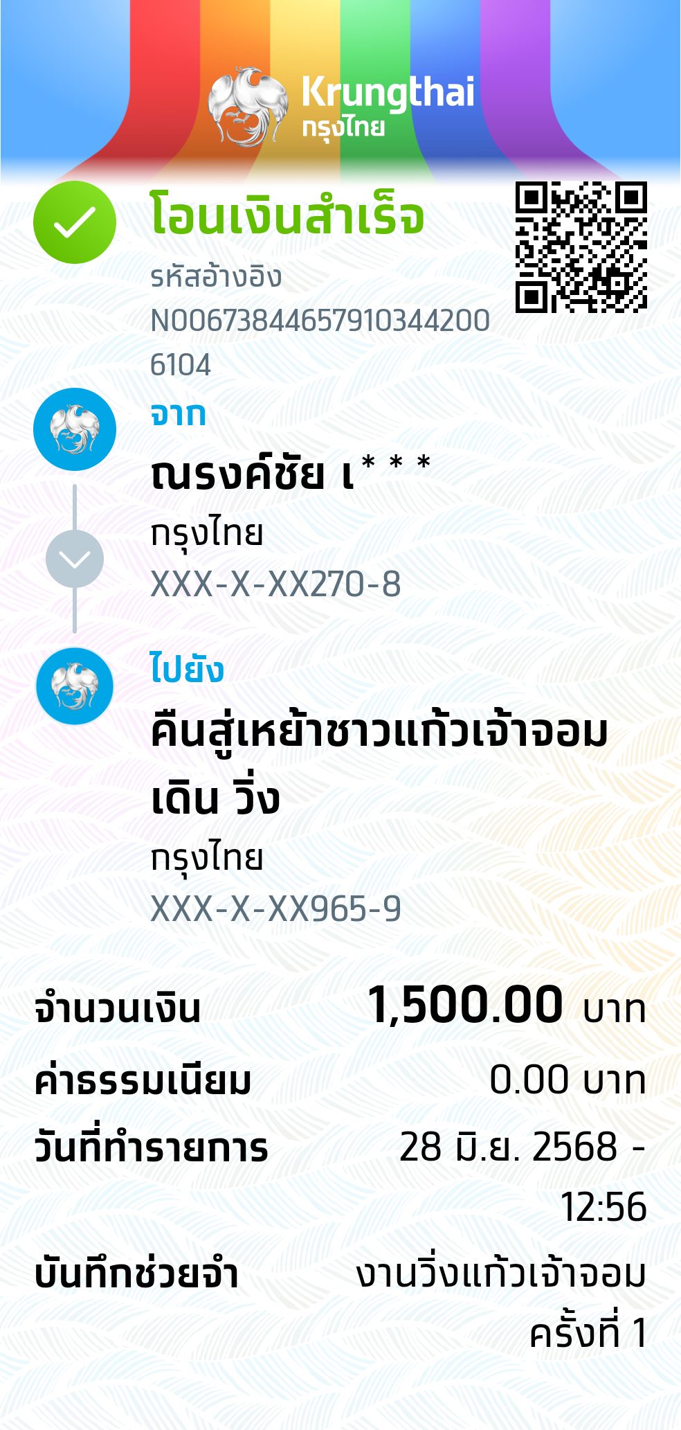 Payment Slip